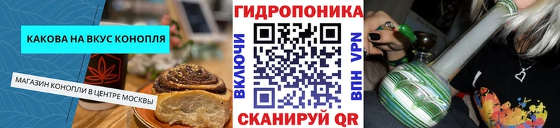 Cannafood конопля  Королёв 