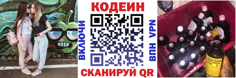 Кодеиновый сироп Lean Purple Drank  MEGA ссылки  Королёв 