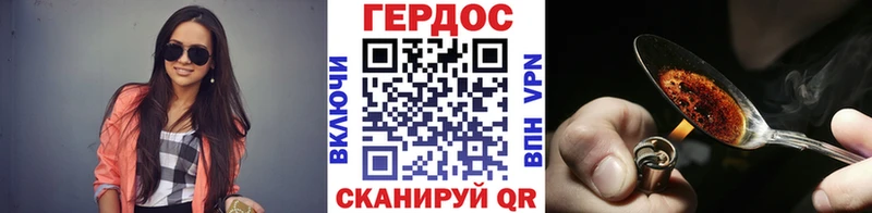 ГЕРОИН VHQ  Королёв 