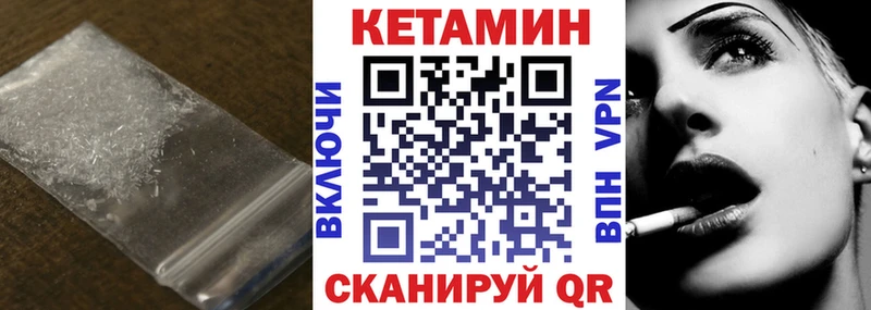мориарти официальный сайт  где найти   Королёв  КЕТАМИН VHQ 